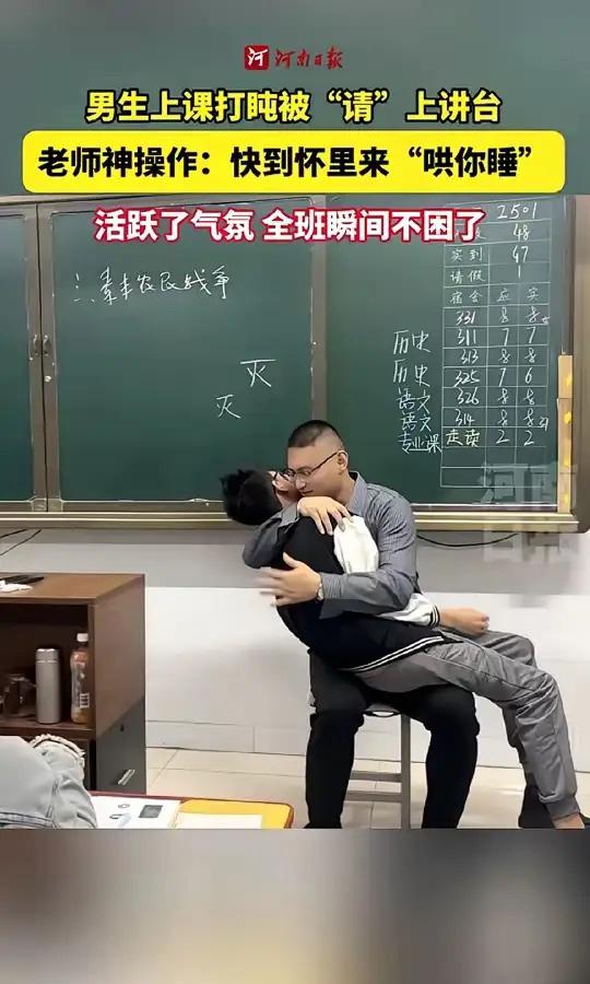 真没想到，

老师还能用这招治上课睡觉。

许昌一学校，男生在课堂上睡着了。老师