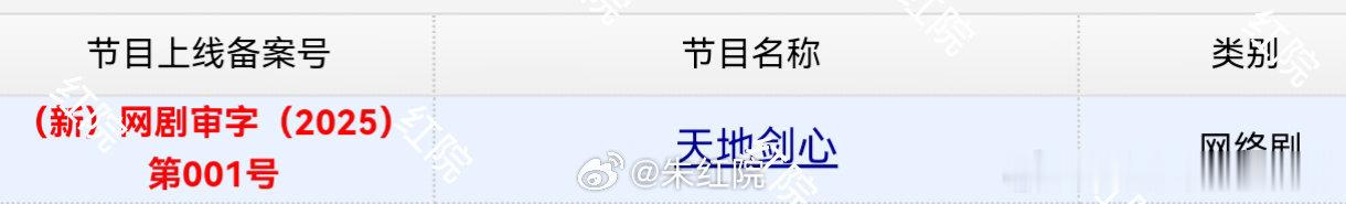 成毅狐妖王权篇改名天地剑心可以哦 ​​​