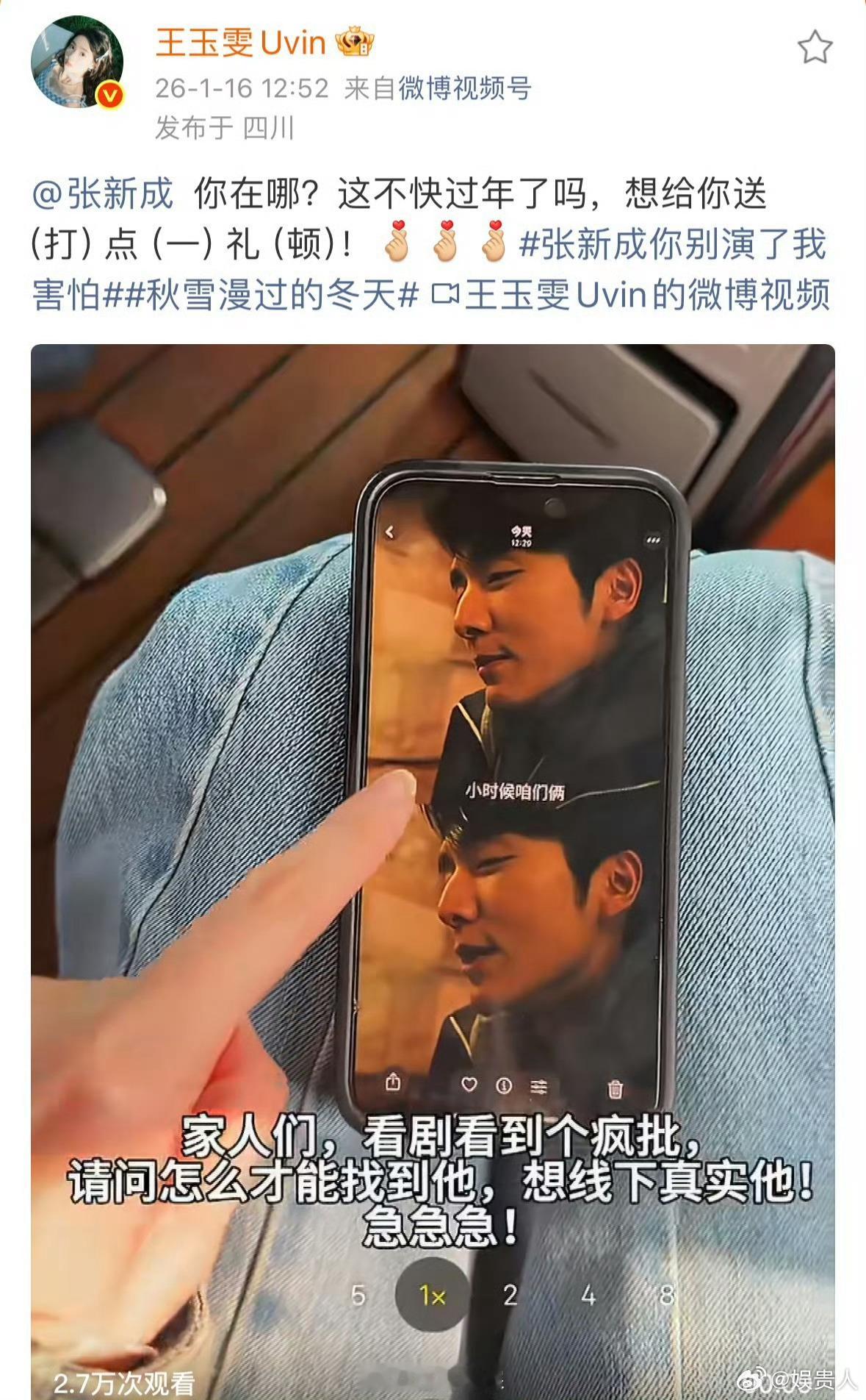 王玉雯想打张新成一顿王玉雯掉马 又掉马甲了吧 