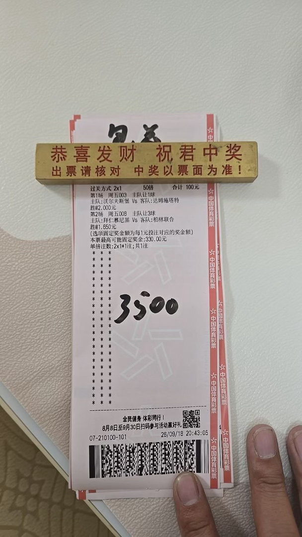 足球[超话]体彩竞彩足球竞彩足球推荐比分预测足球预测中国体育彩票 上车🚗 ​​