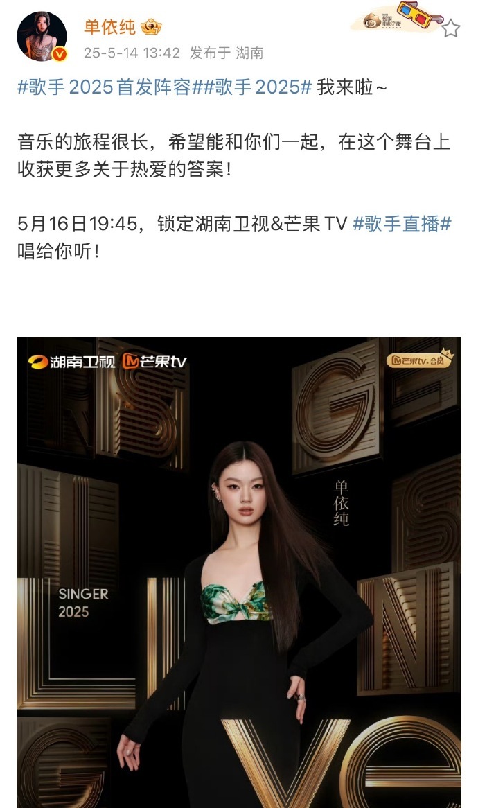 这个音乐态度太珍贵了！单依纯希望用歌声探索