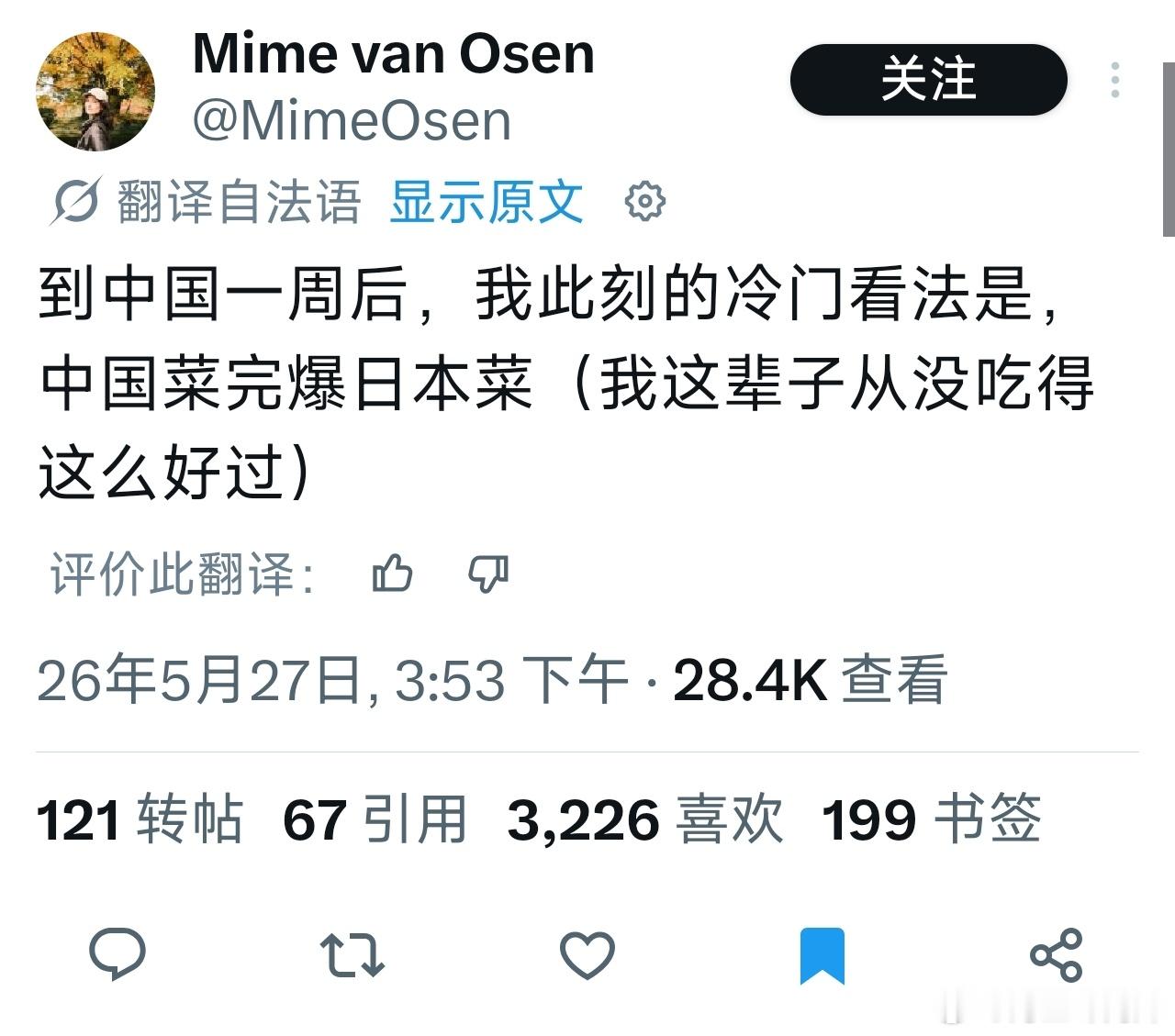 X上各国网友终于达成一个共识👇🏻日餐“好吃”是源于媒体宣传和日吹泛滥中餐“好