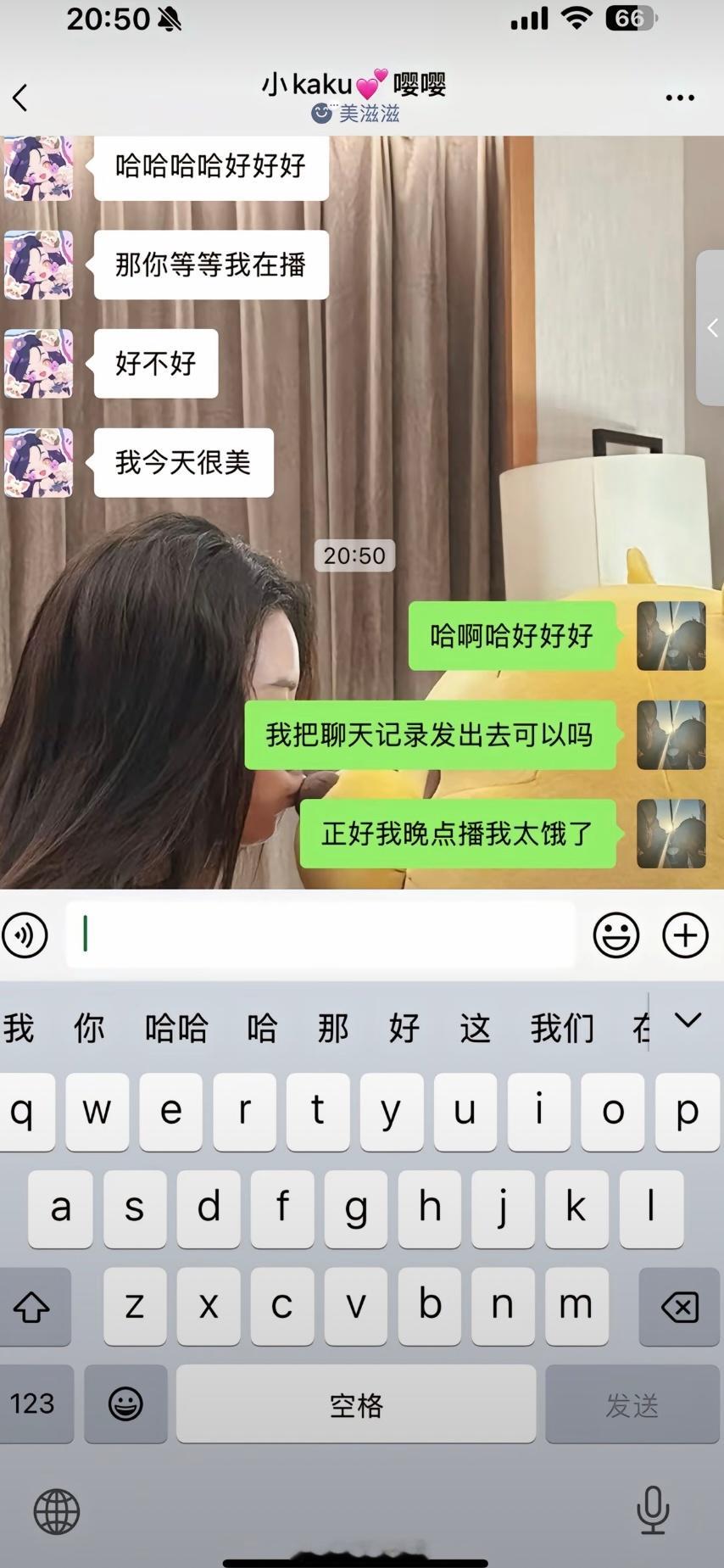 黄子韬给徐艺洋备注小kaku嘤嘤  哈哈哈哈哈哈 