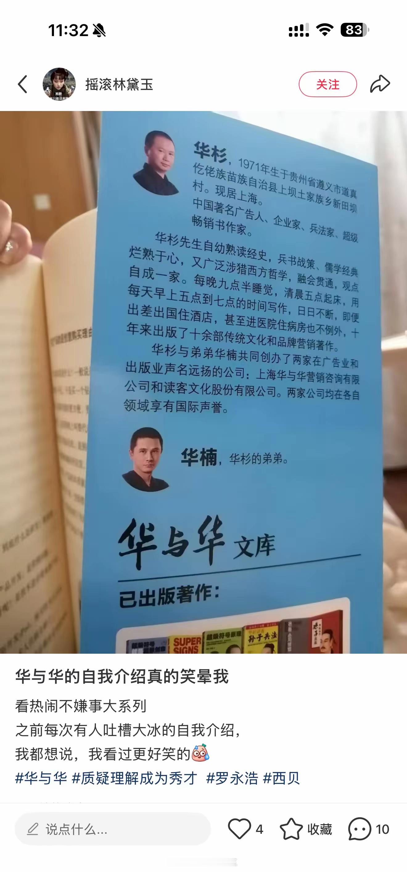 俩兄弟的简历，有一种编不出来强行凑字数的嫌疑，读起来纯忽悠，但割起有钱人来那叫一