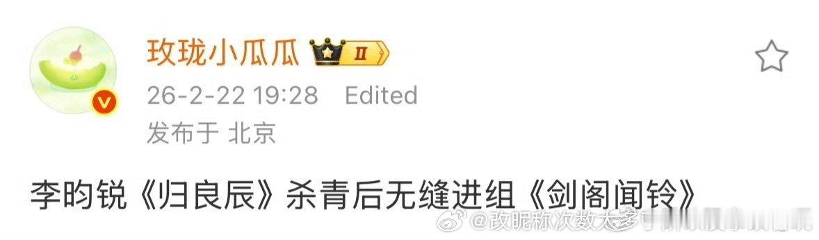 剑阁不也是粉圈喜欢的ip 