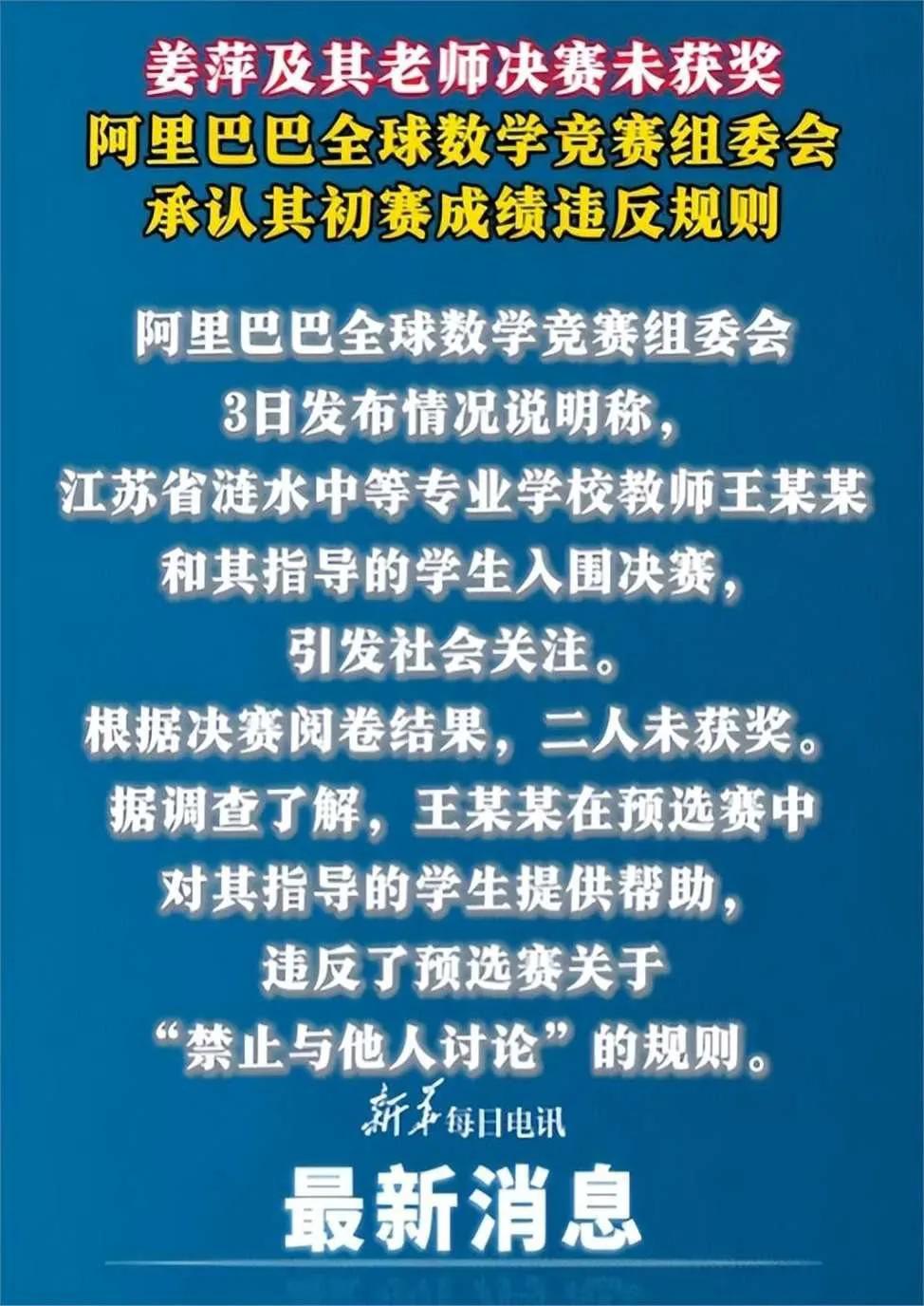 “姜萍风波”的谜底终于揭晓！

11月3日，阿里巴巴达摩院官网揭晓了2024年度