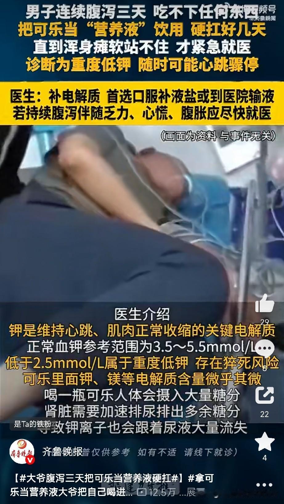 你身边有没有啥病都扛的长辈

浙江宁波，60岁的王大爷（化名）连续腹泻三天，几乎