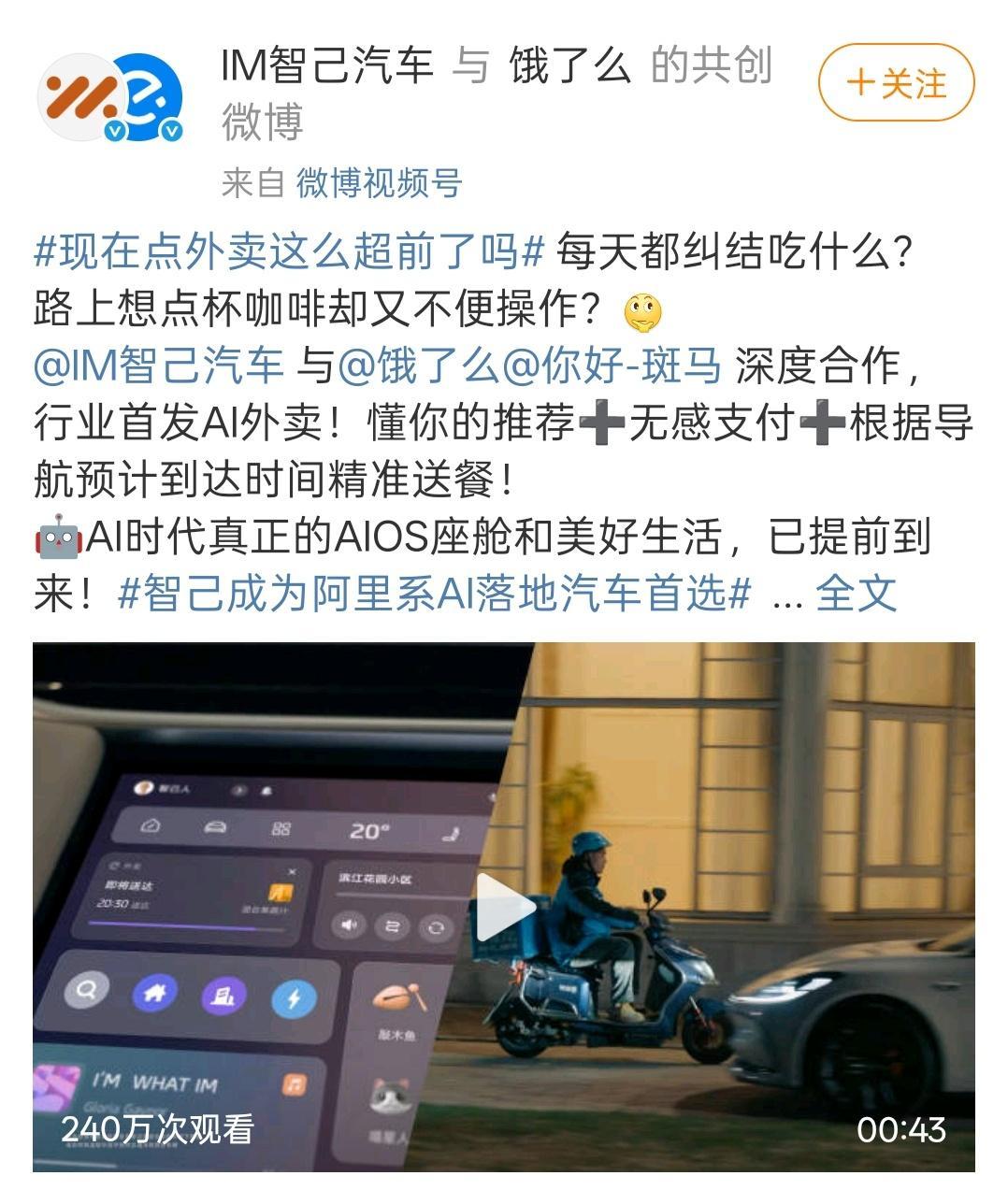 我有个问题，在车上点外卖，我怎么点拼好饭？ ​​​