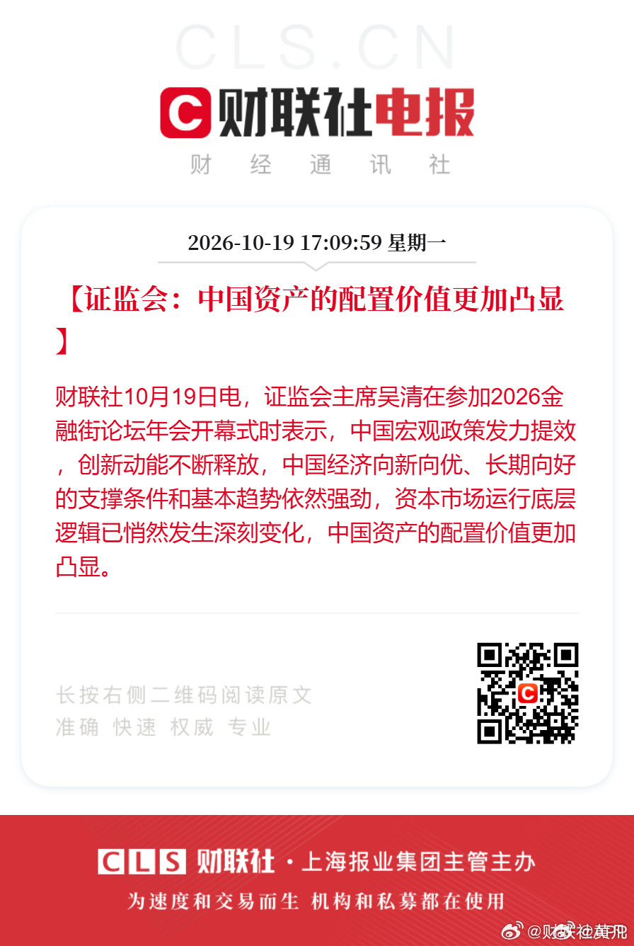 全球资金争相配置A股[耶] ​​​