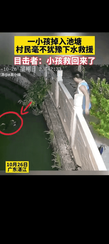 小孩落水下沉前一秒！
千钧一发之际！被好心男子拉回！
事发广东，男子在自家三楼阳