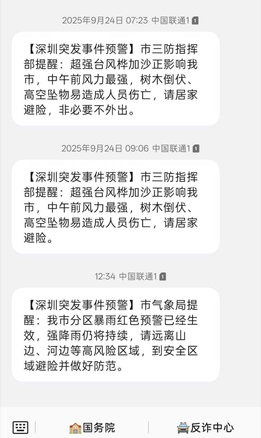 有些忧郁的深圳。
雷阵雨，好像就是会打雷的阵雨，下得又大又快，然后等人不注意的时