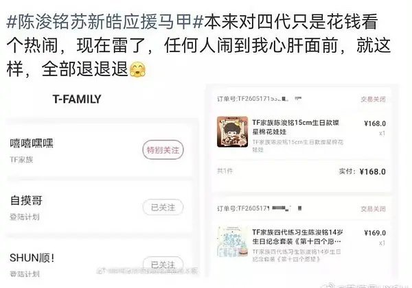 苏新皓是铲毛们的真心肝 