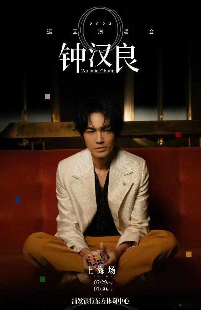 2016年，艺人钟汉良将自己的演唱会主题定为“乐作人生，陪你到七十岁”——这个主