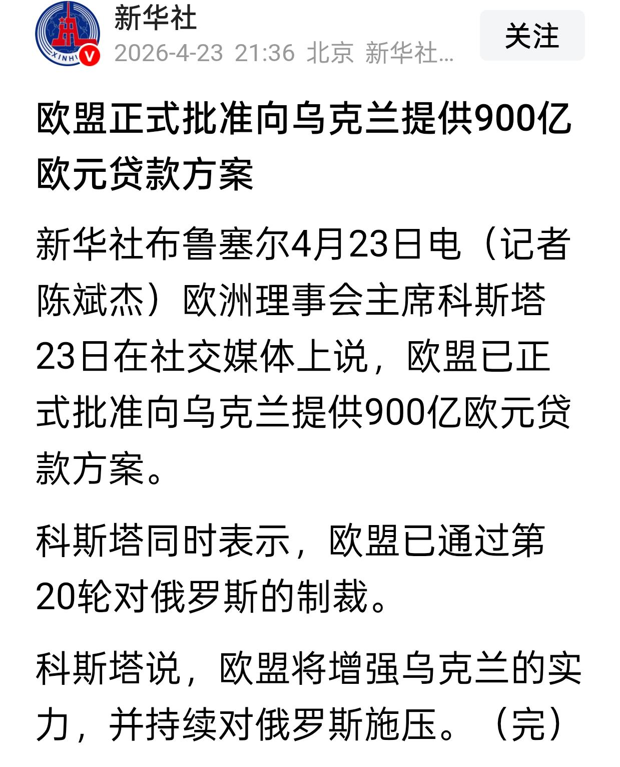 有人说乌克兰要面临“破产”，但是泽连斯基最近却是喜笑颜开，如果说前面被提名诺贝尔