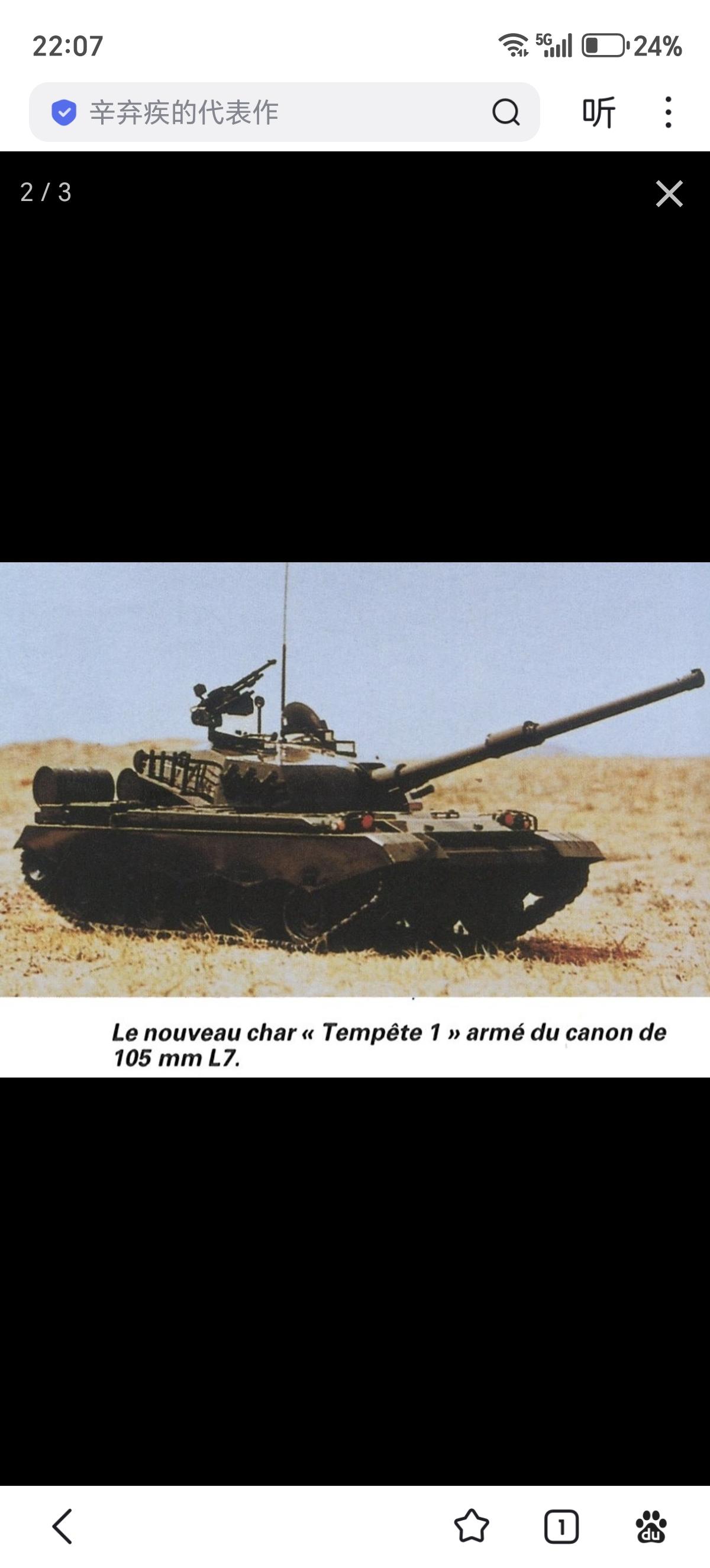 1988年底北京举行的第二届‘国际防务技术展览会’(ASIANDEX '88)，