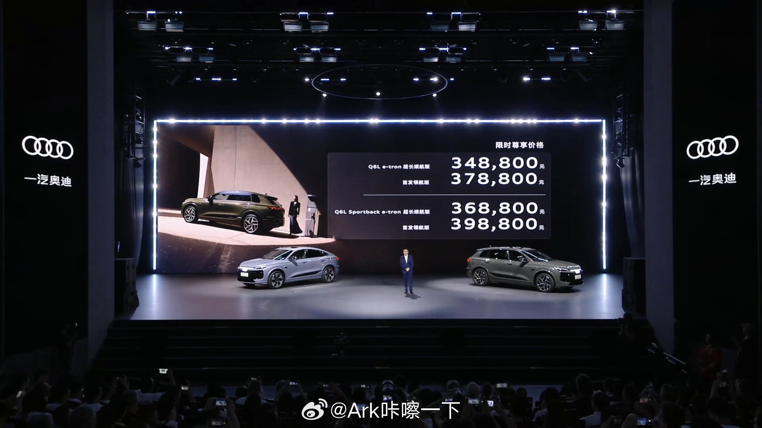 一汽奥迪全面搭华为乾崑油电同智华为乾崑 奥迪Q6L价格出炉，34.88w起！ ​