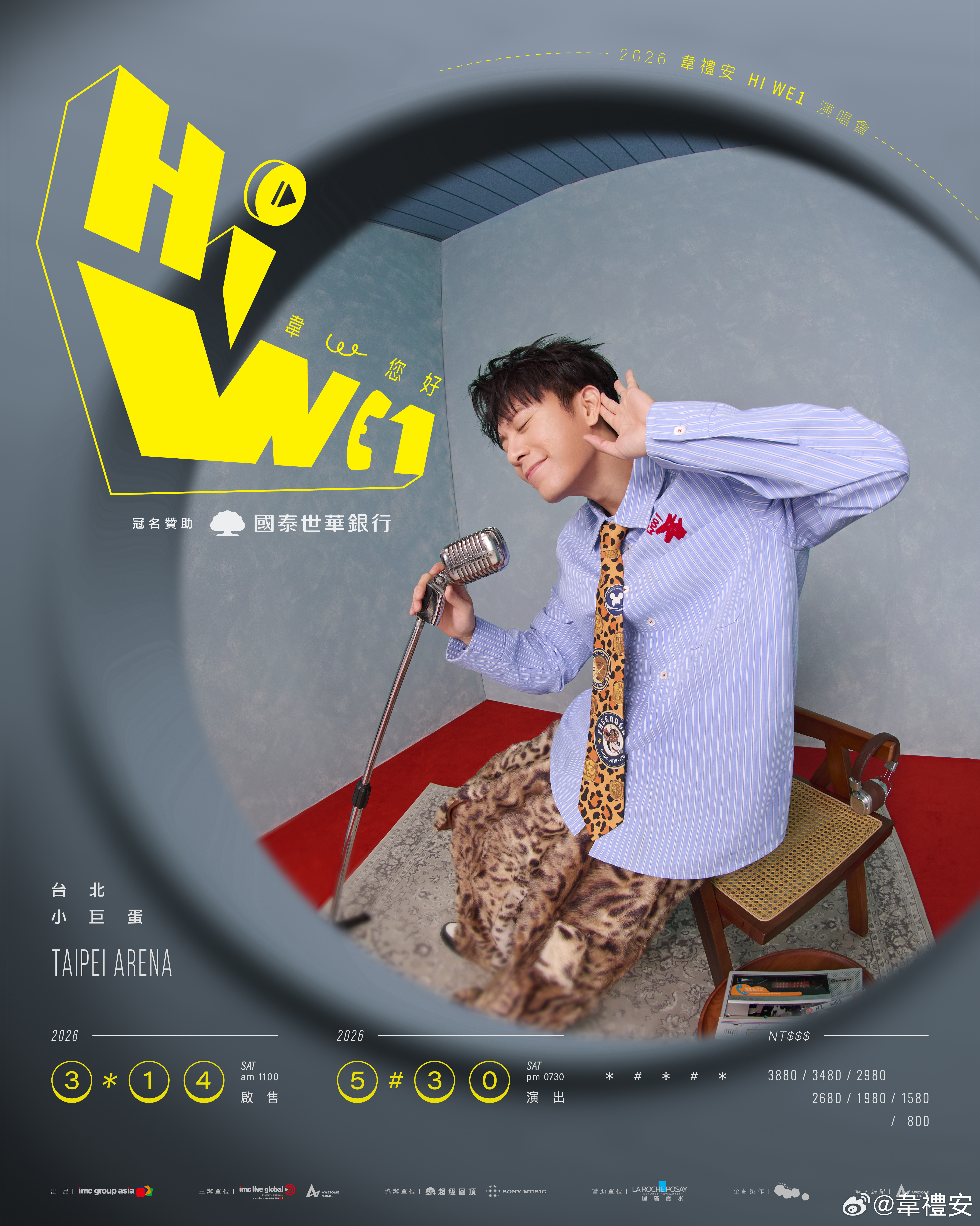 韦礼安在39岁生日这天公布自己即将于5月30日在台北小巨蛋举行「HI WE1 韦