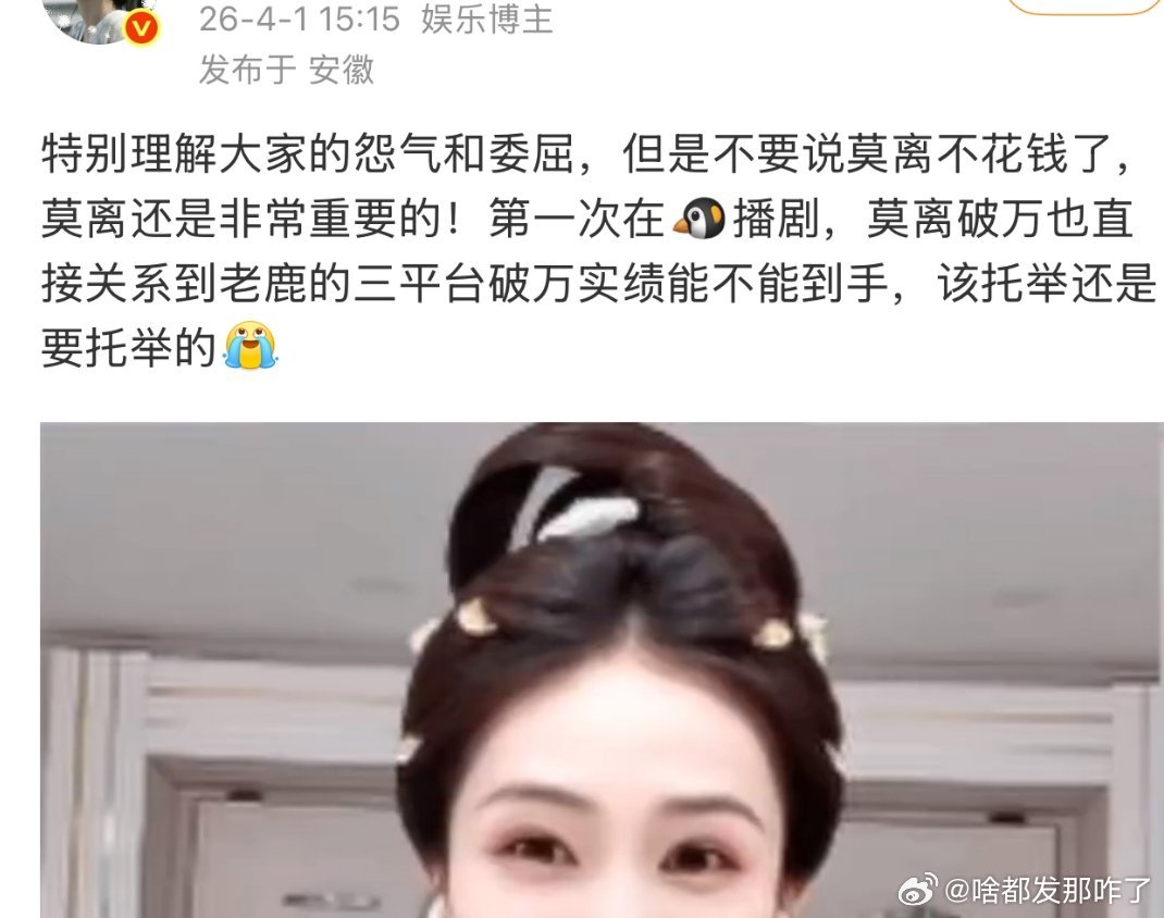 老鹿知道她粉丝把九流霸主开除了吗？这剧虽然噗盖了，鹿姐演技也不太好，但粉丝也不能