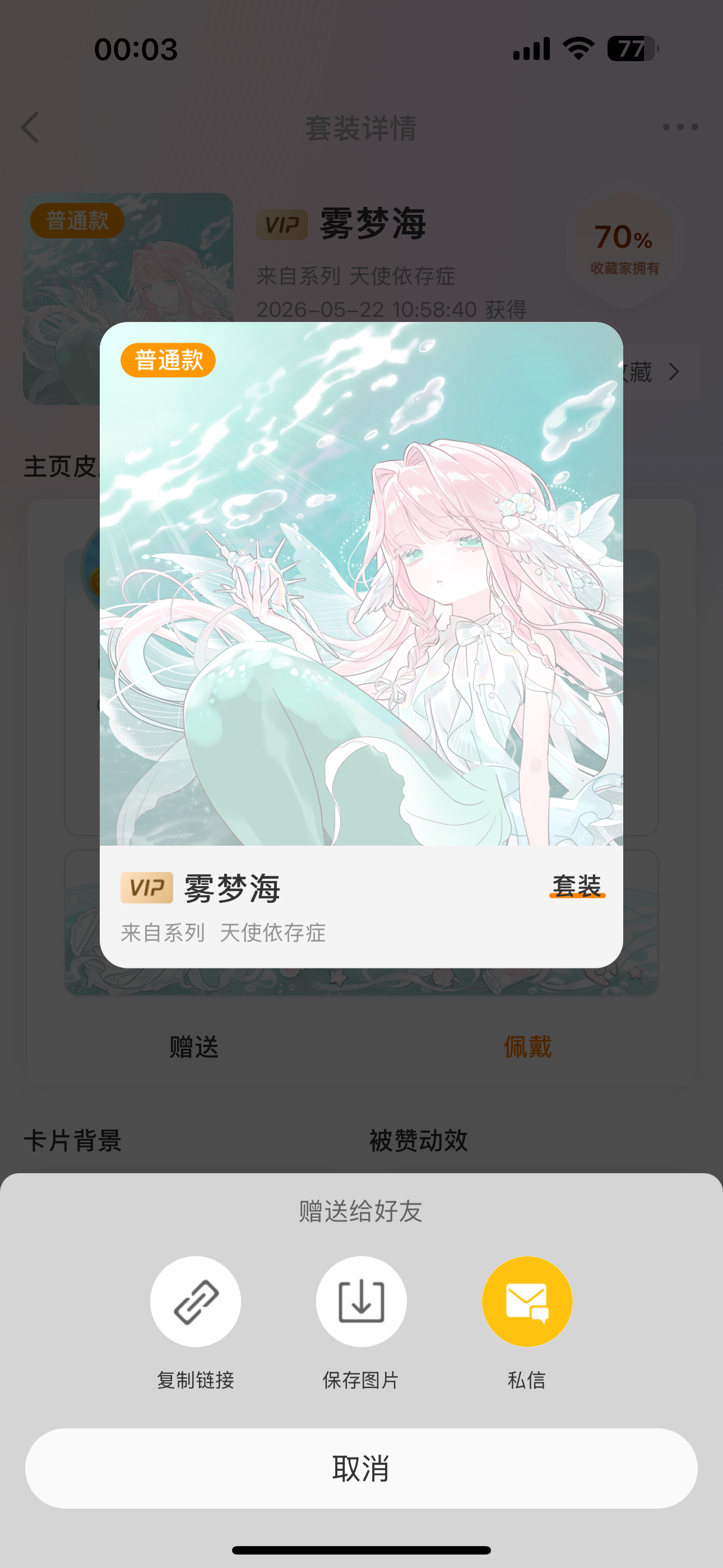 SSR交换站 抽个小泪普，不可转赠，仅限自用，明晚12点后开（无v重评取消） 