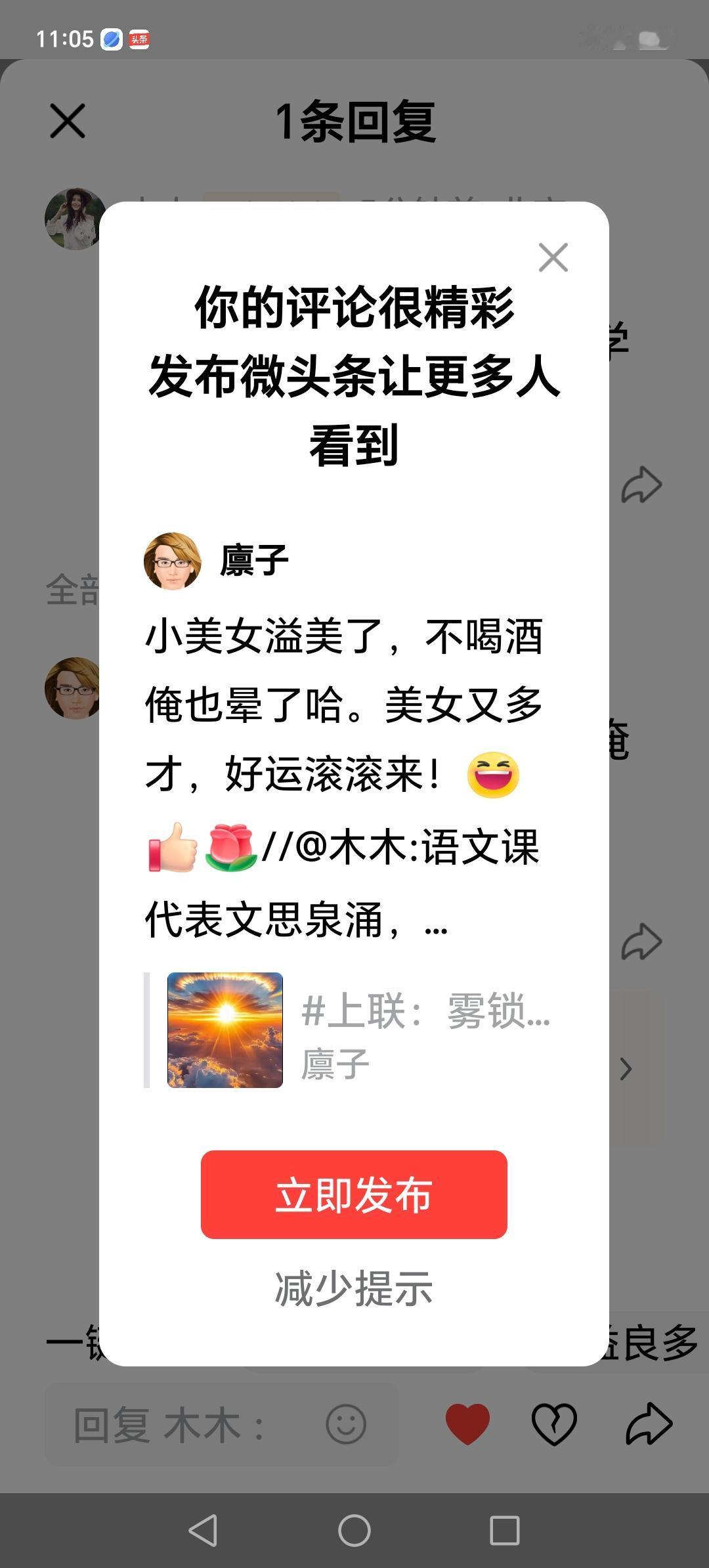 感谢支持，美丽飞扬！[赞][玫瑰]