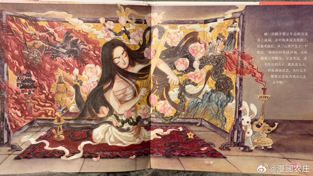 好看好玩的绘本 与众不同的“花木兰”叶露盈历时三年匠心绘制《敢以红妆问山河》绘本
