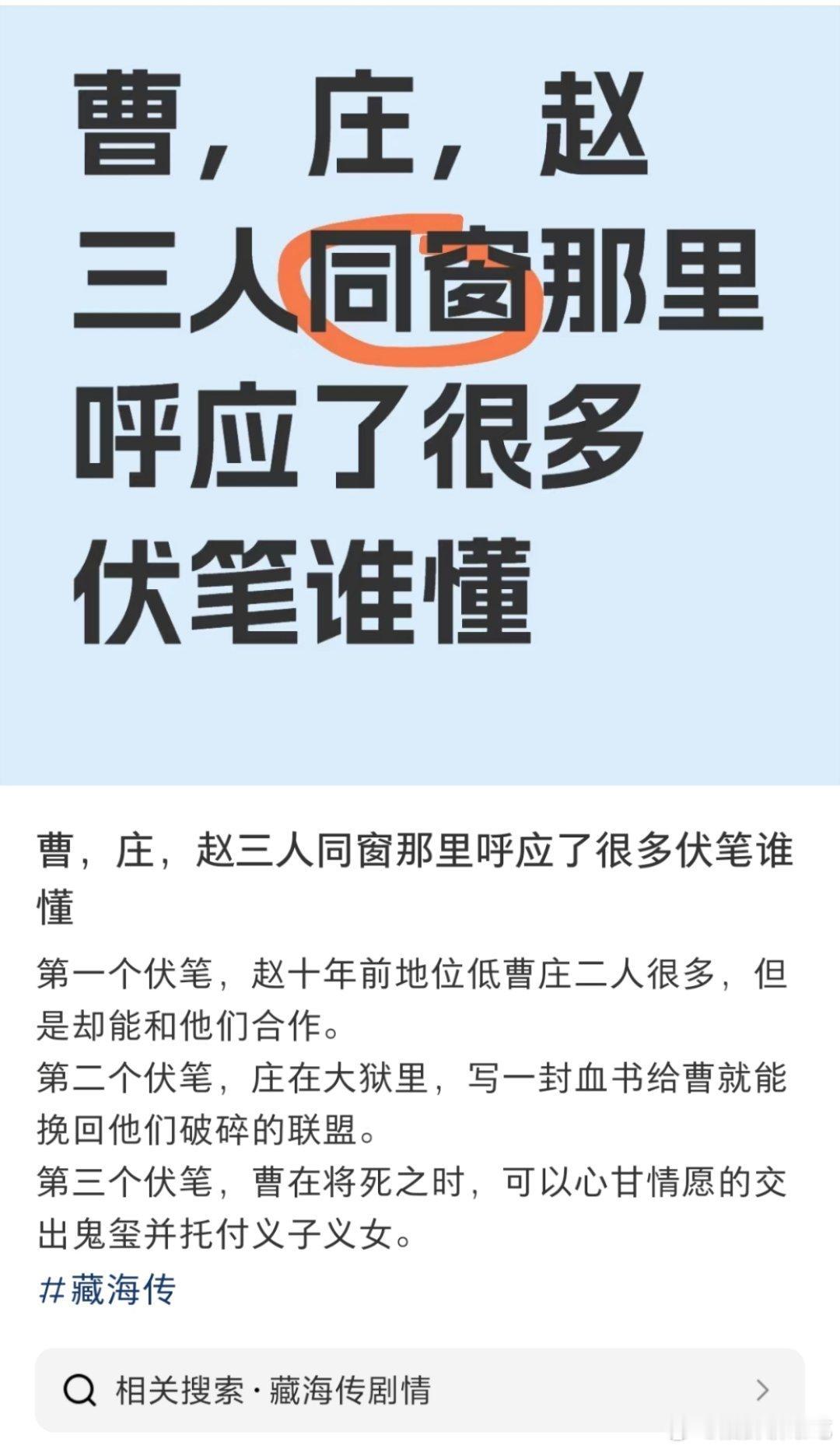 三人从小就认识，一起杀过人的交情，平津侯死了赵大人劝皇上放过了庄二，所以曹公公死