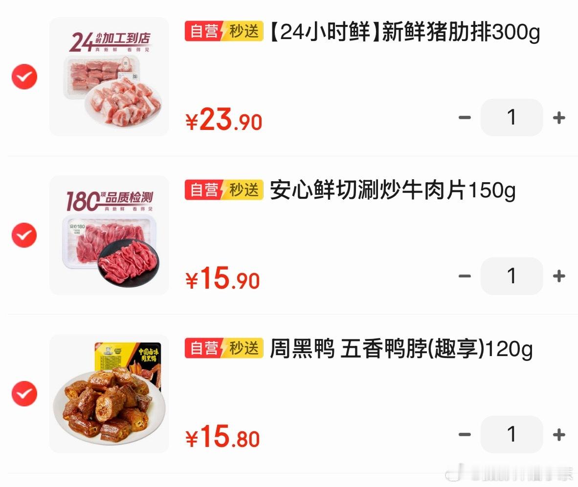 我是很久没吃这类卤味了，刚刚搜了下附近超市的价格，周黑鸭鸭脖一斤差不多65.7而