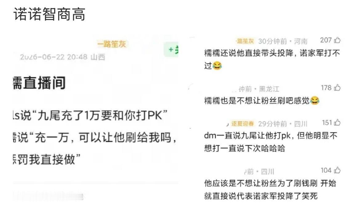 许心真从头到尾的意思就是不会和一/诺打PK 别自作多情好不？ 今晚打PK和你们半
