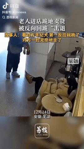 12月14日，安徽芜湖，一女子正在看店，一位老人突然进店向女子推销挂件，被拒绝后