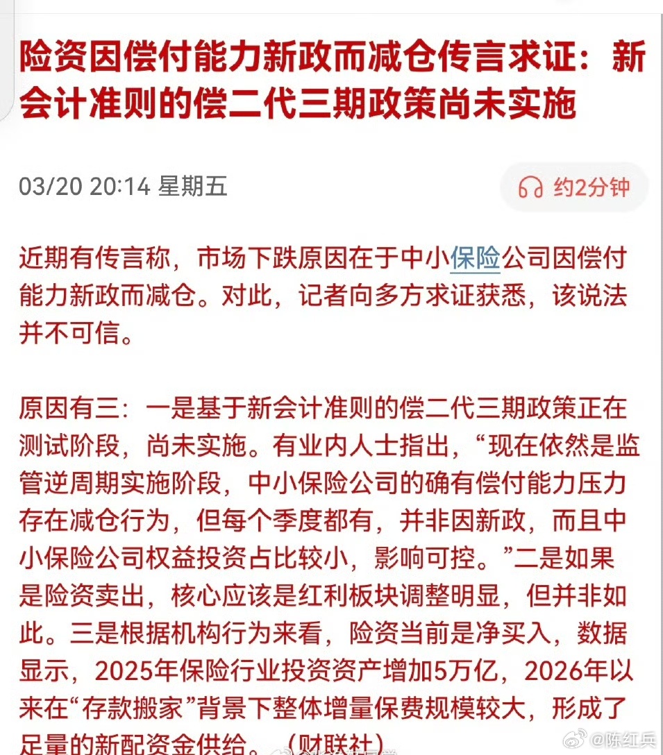a股 最近下跌有归结季度底中小保险企业季度底偿债压力，有的归结中东局势。这些原因