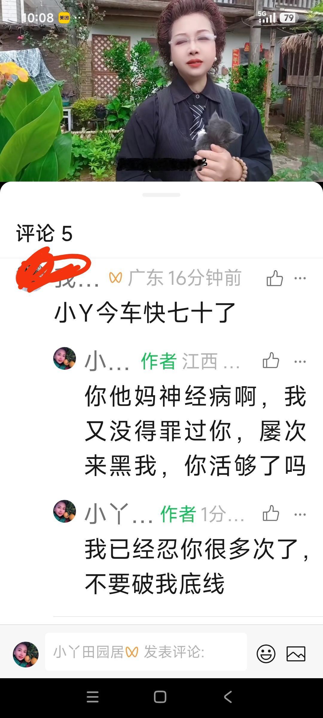 这个世上什么人都有，真的是太无聊的人太多，一个生于74年的男人，至今未婚，从一开