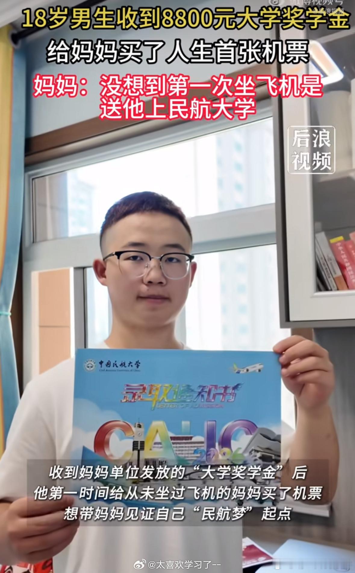 妈妈第一次坐飞机是送儿子上民航大学真的好戳人，妈妈人生第一次坐上飞机，竟是专程送