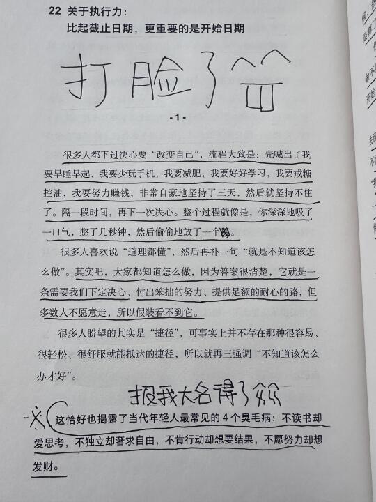 停止拖延的唯一办法！这篇杀死了我的拖延症