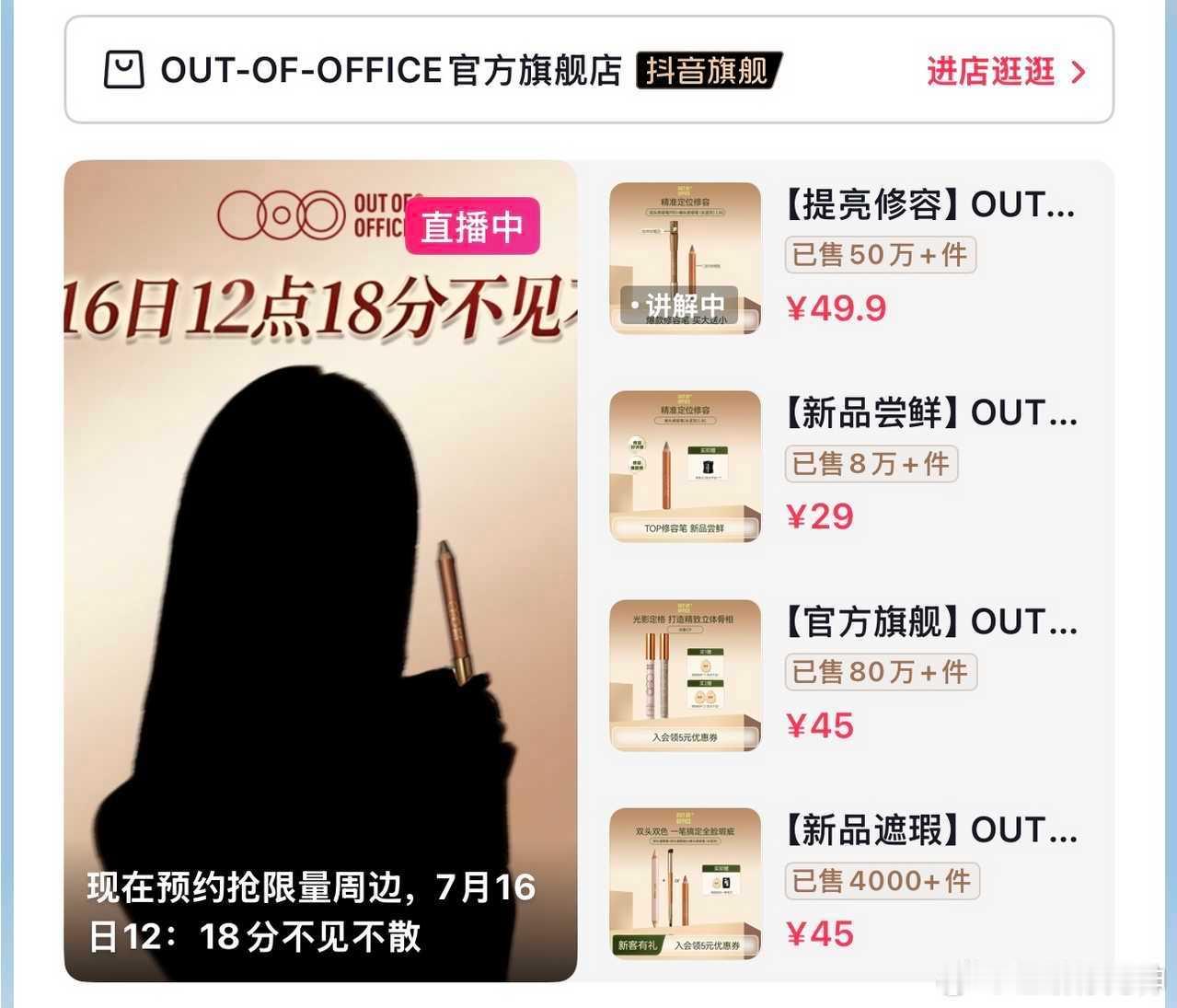 虞书欣彩妆来了