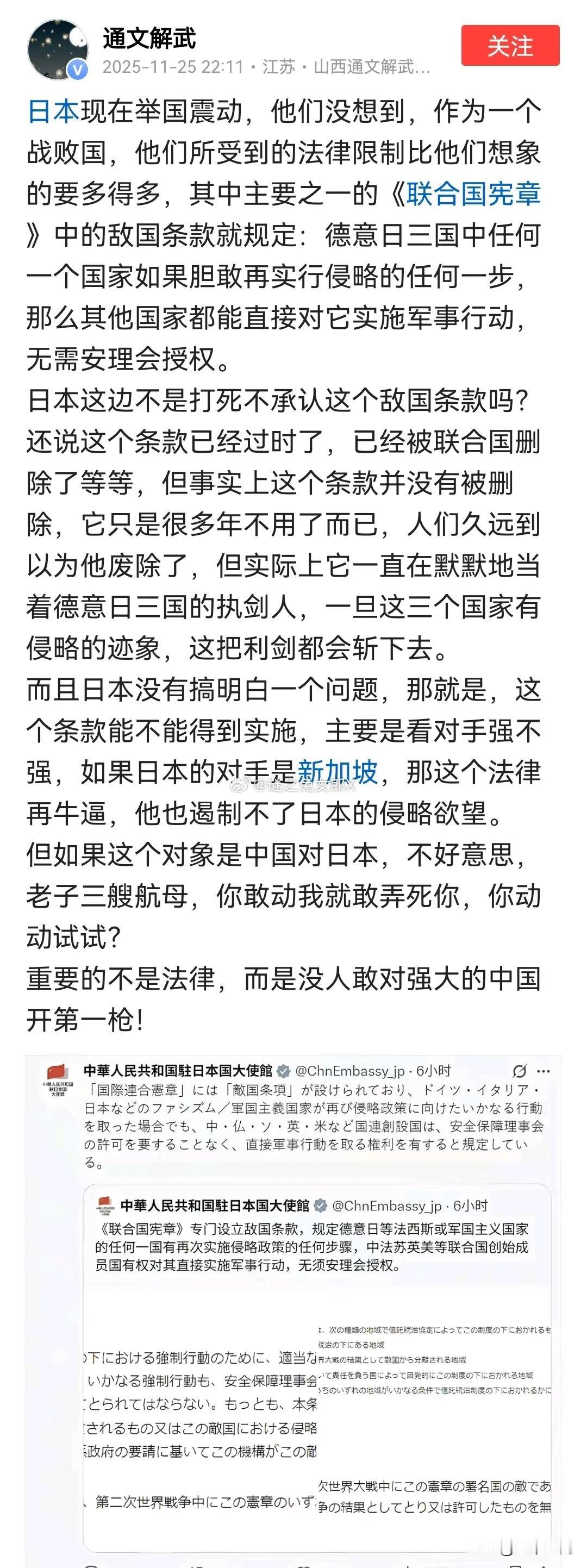 郭正亮说敌国条款是大陆的高招，因为美日安保条约不可以违背联合国宪章，就像普通法不