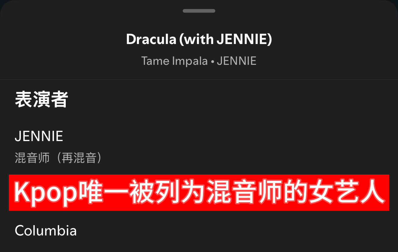 年粉还是太不会吹了，跟我一起客观陈述事实：Jennie是Kpop历史上首位且唯一