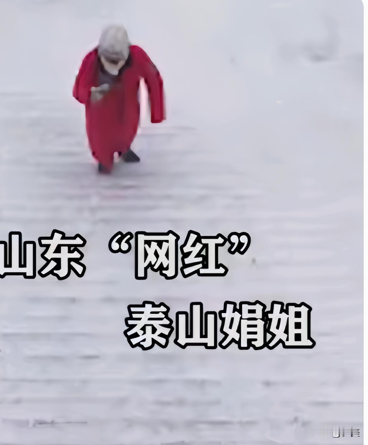  离谱！
泰安女主播直播间玩擦边，刚开播就被平台拿下。

山东泰安一女主播在快手