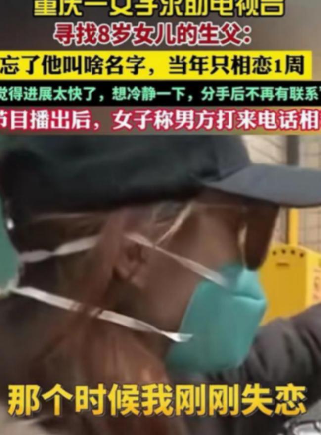 重庆，一女子失恋后，就跟一个刚认识不到两个小时的男子发生了关系，仅仅过了七天后，