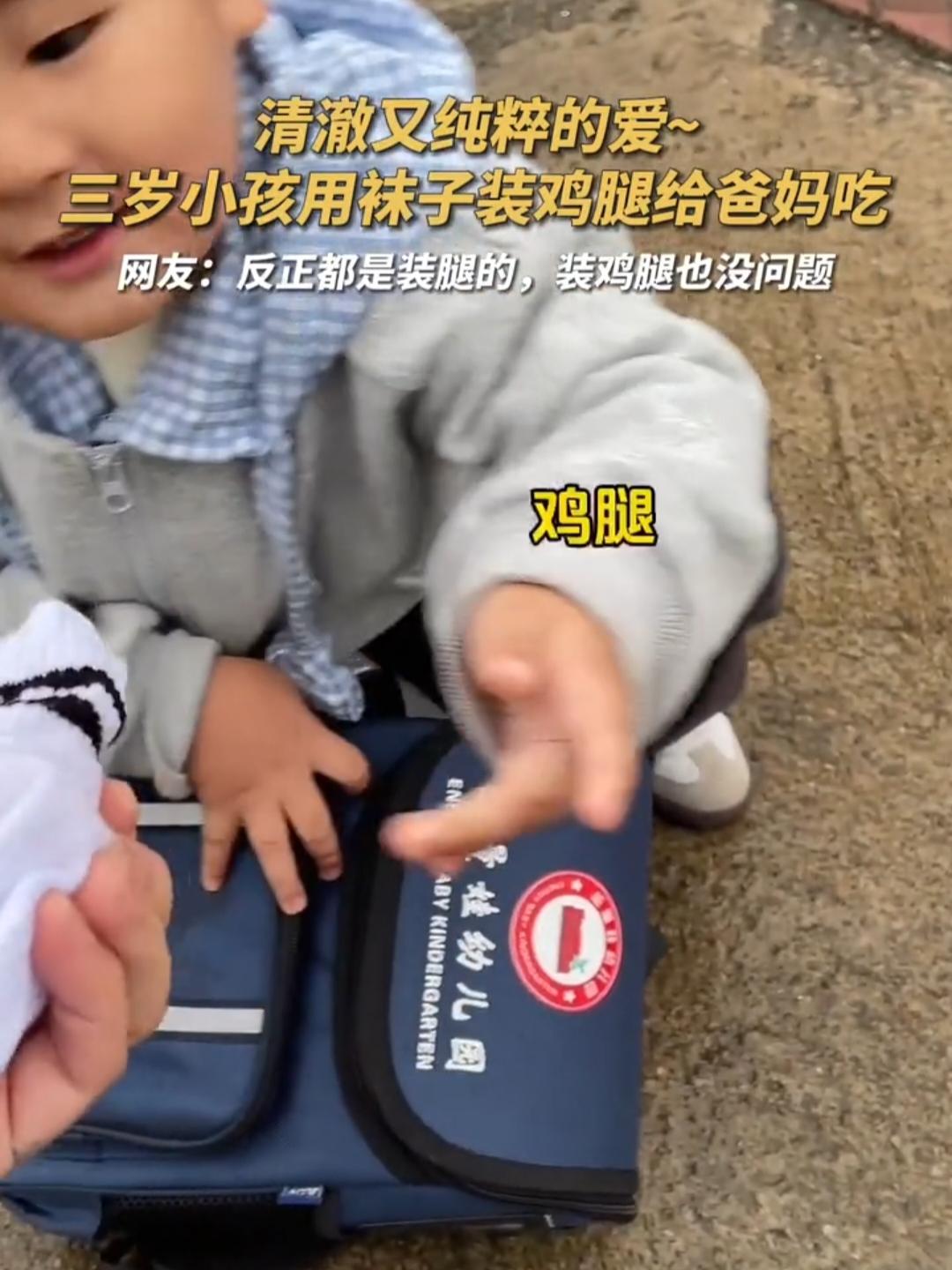 “火到了人民日报”！三岁萌娃幼儿园放学，出校门时异常开心，爸爸问他今天咋这么开心
