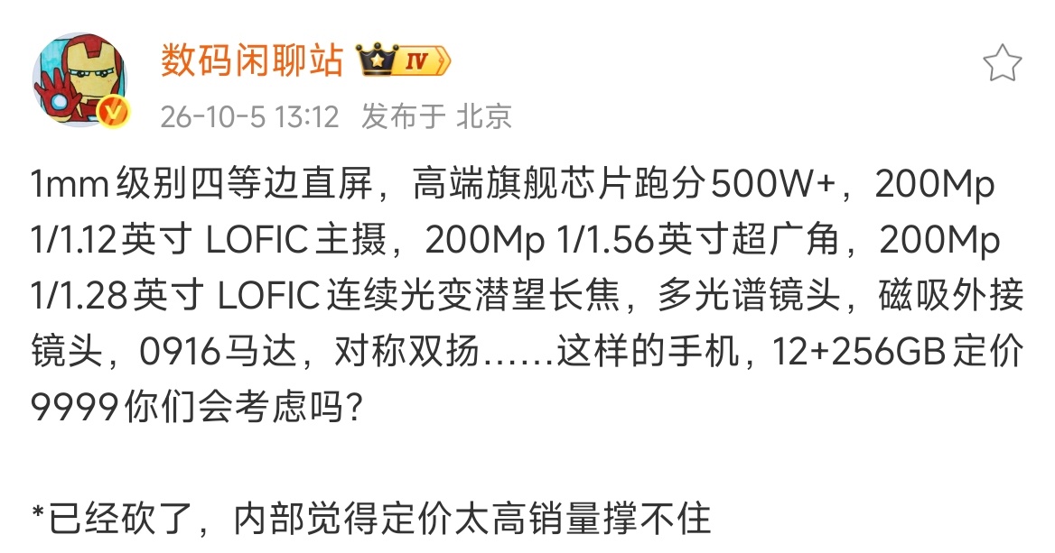我感觉吧...真有这手机估计起售价9999也可能打不住了吧[淡淡的] ​​​