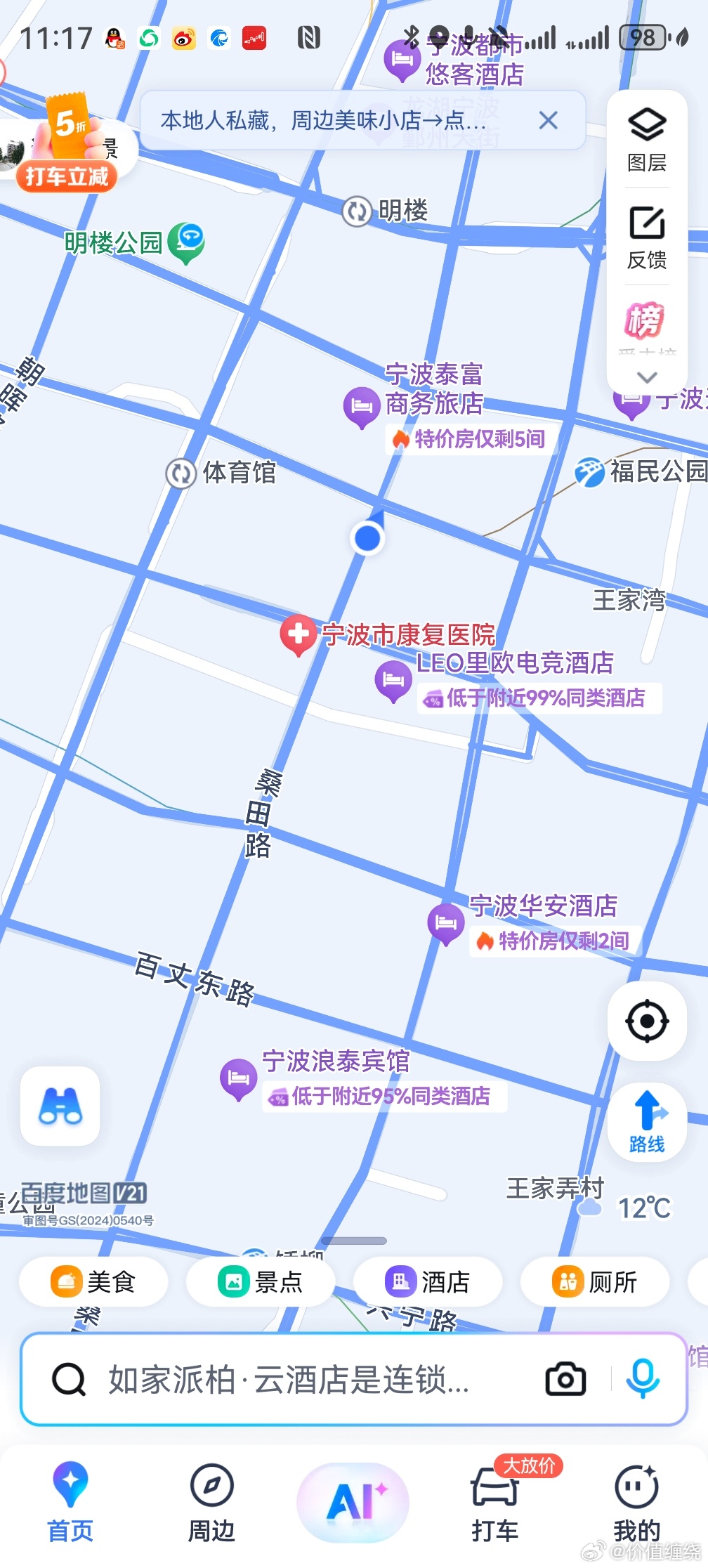 宁波桑田路，宁波出了很多大游资，投资氛围比上海还要好 宁波·桑田路