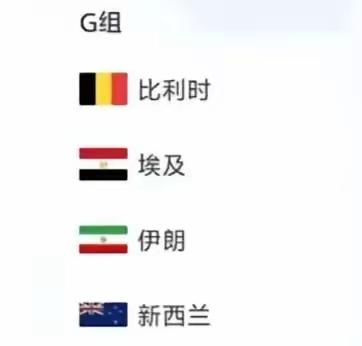 伊朗世界杯退赛了，结果国足连替补的资格都摸不到边，这事你敢信？
 
美以博弈，硬