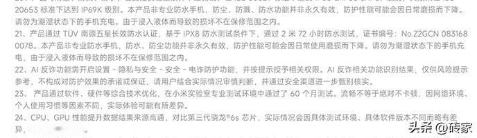 红米Note17Pro，60个月流畅不卡顿。

根据”大字营销，小字免责”，在第