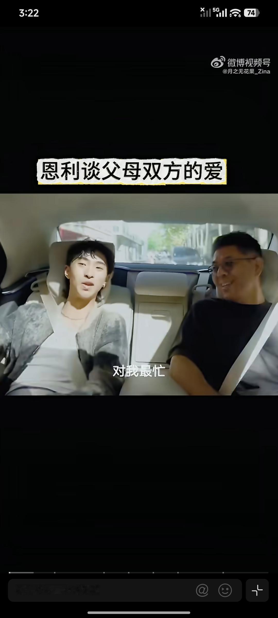 恩利说父母离婚后，他周一到周五和父亲生活，周末和母亲生活，他很忙两边跑，父母都是