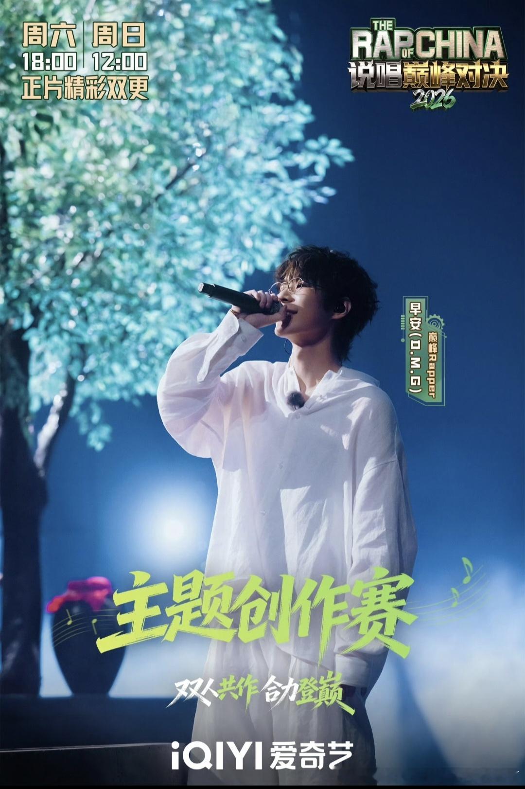 早安淘汰早安舞台爆冷早安没吃饱[超话]不要用淘汰去否定创作者的表达，说唱舞台本来