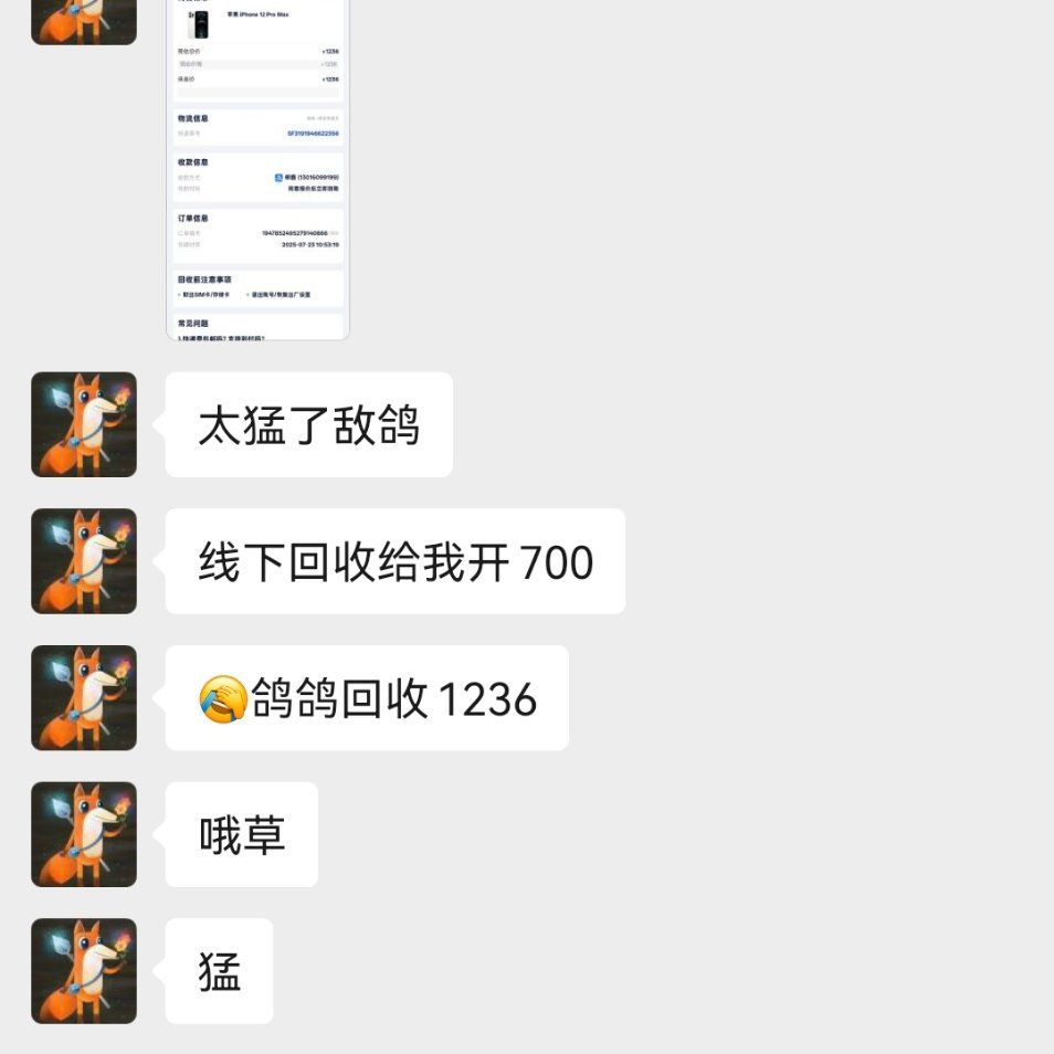 鸽鸽回收不坑人！微信小程序，搜鸽鸽回收，一键回收闲置数码[二哈] ​​​