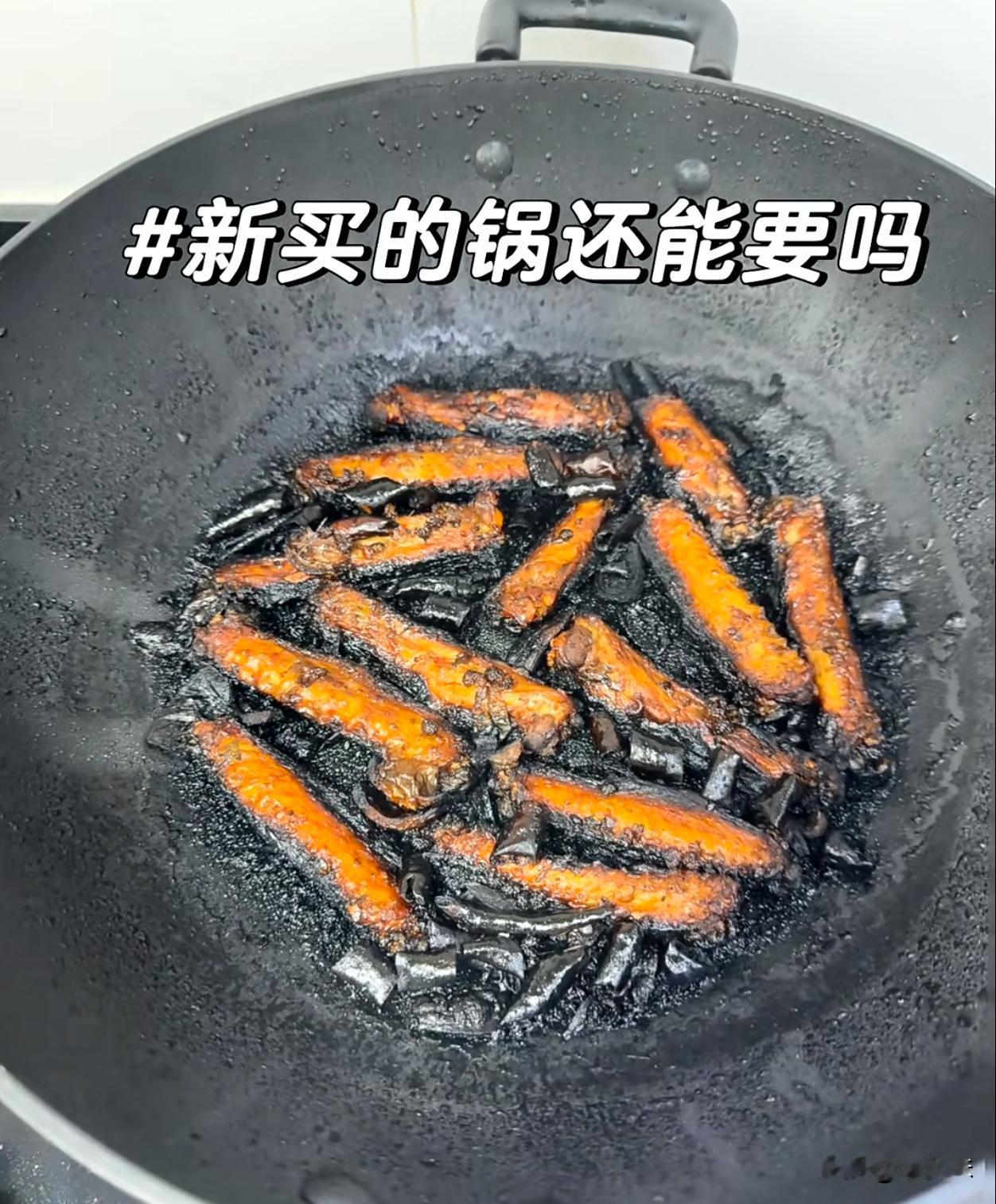 这锅应该不能要了吧？