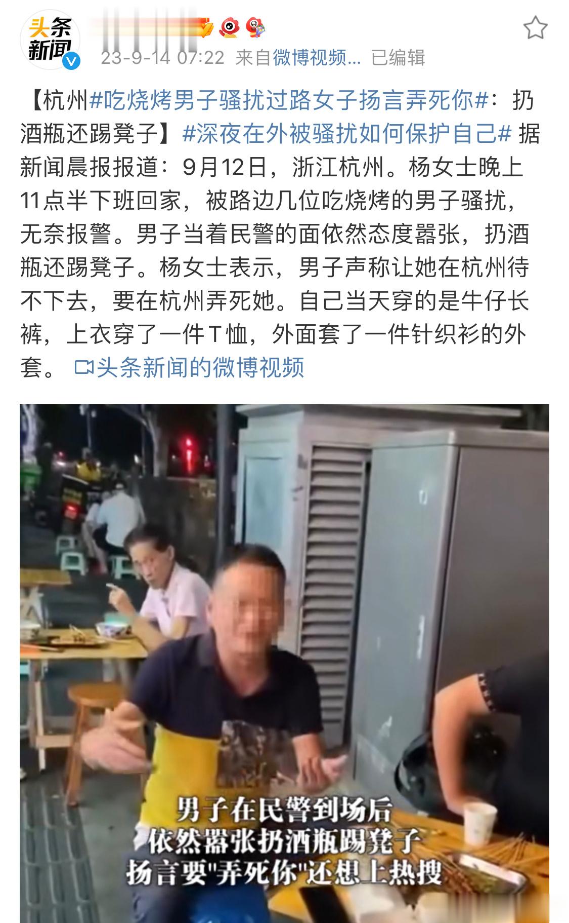 #深夜在外被骚扰如何保护自己#❌#深夜在外男性如何做到不骚扰她人#⭕️#男子性骚