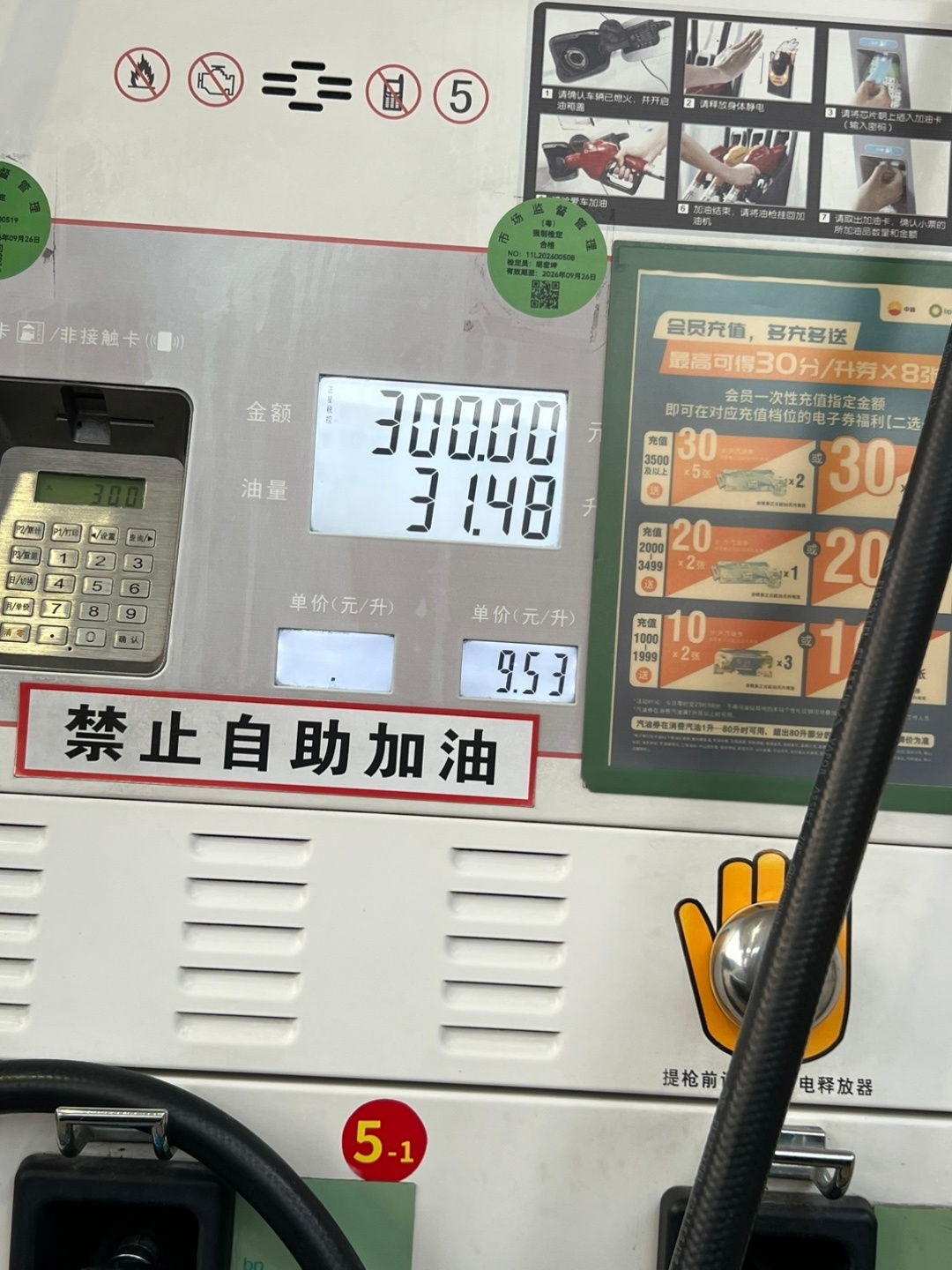 9.53元/升的油价，压力大不大？ 