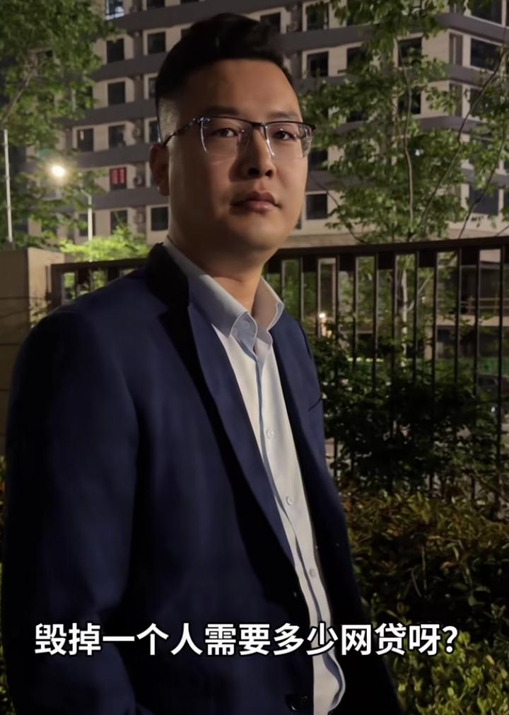 毁掉一个人需要多少网贷？
        前几天我们这一个姓胡的年轻人自杀了！2